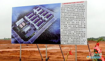 永修县1.5亿元高新屏蔽材料生产项目正式开工 电子建设工程专业施工再添动能